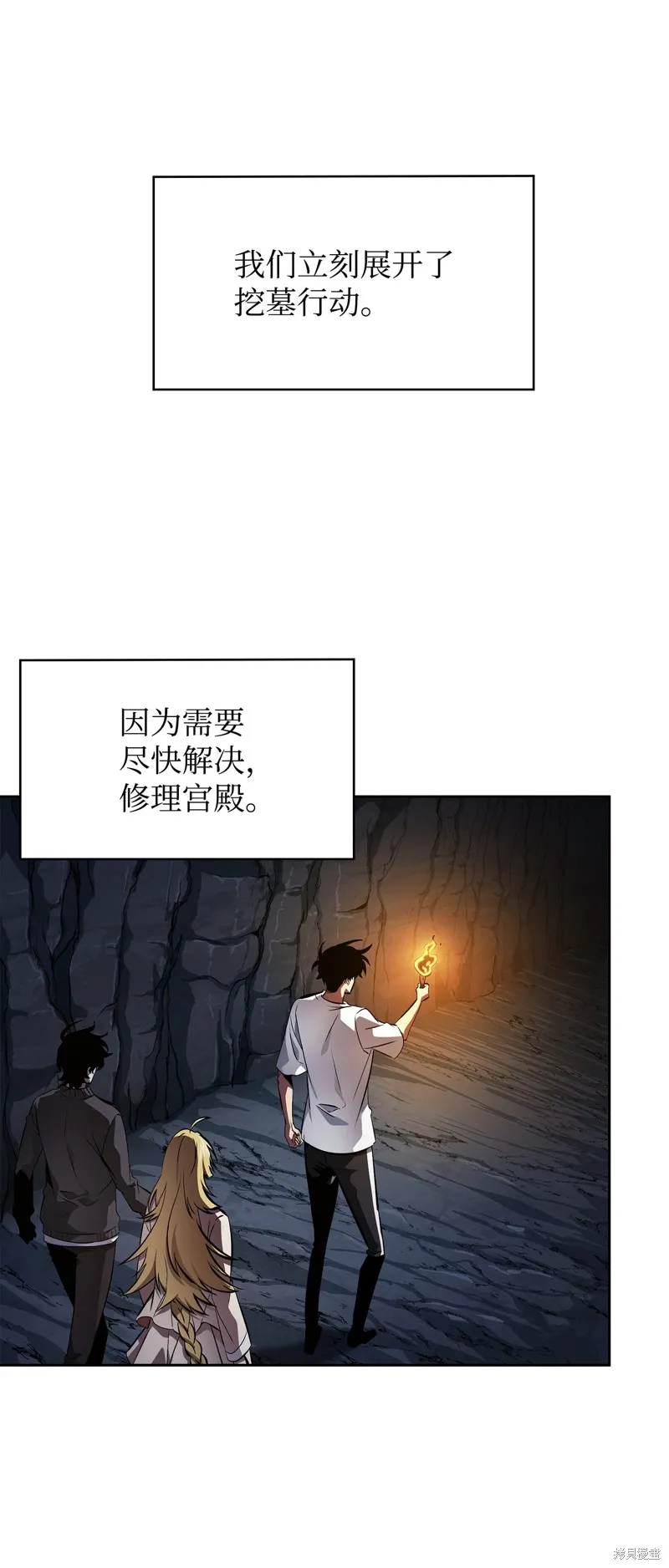 我独自盗墓,第426话,第56张