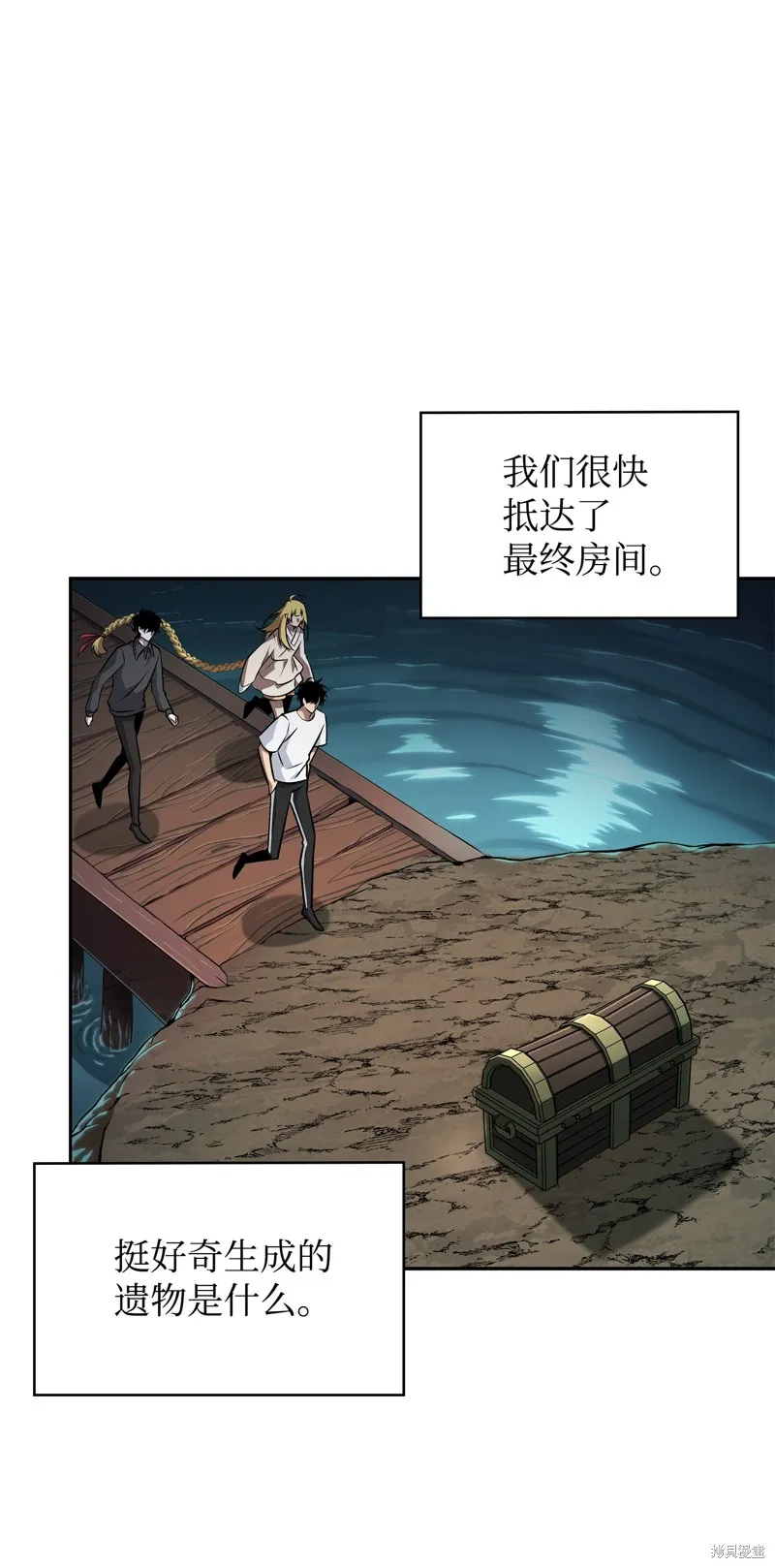 我独自盗墓,第426话,第59张