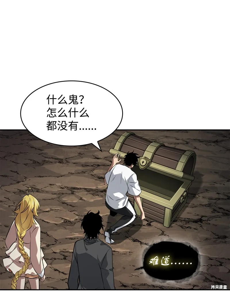 我独自盗墓,第426话,第62张