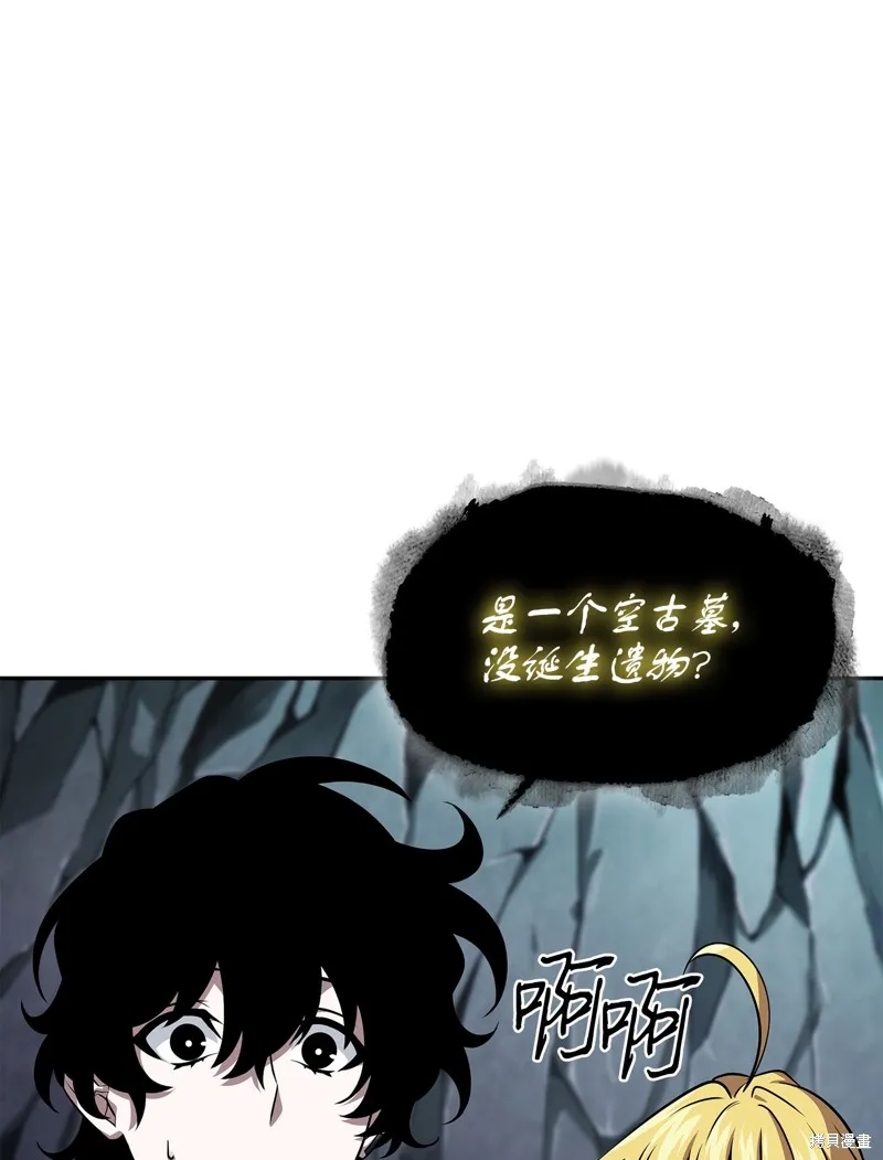 我独自盗墓,第426话,第63张