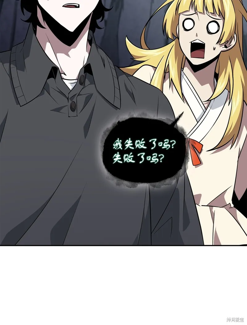 我独自盗墓,第426话,第64张