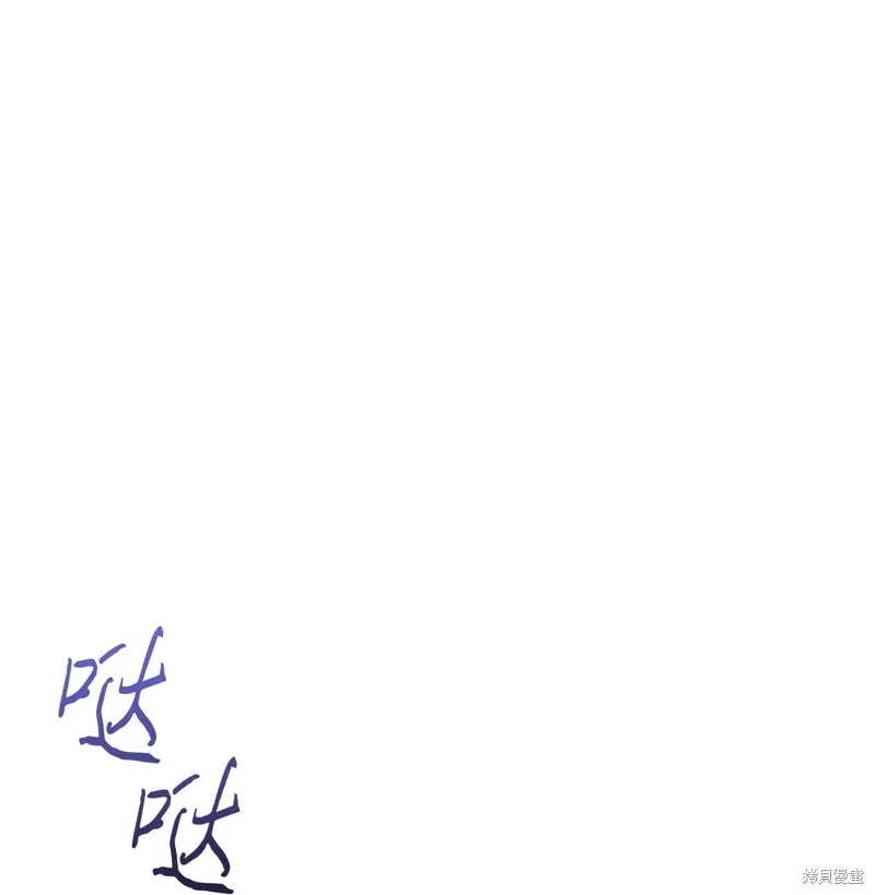 我独自盗墓,第426话,第73张