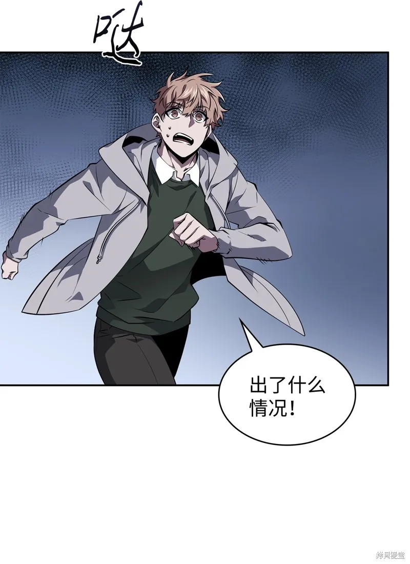 我独自盗墓,第426话,第74张