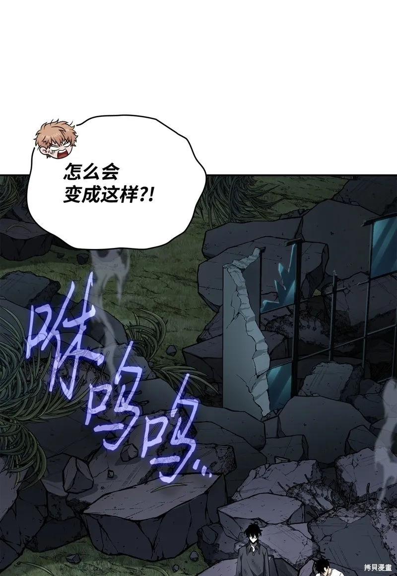 我独自盗墓,第426话,第75张