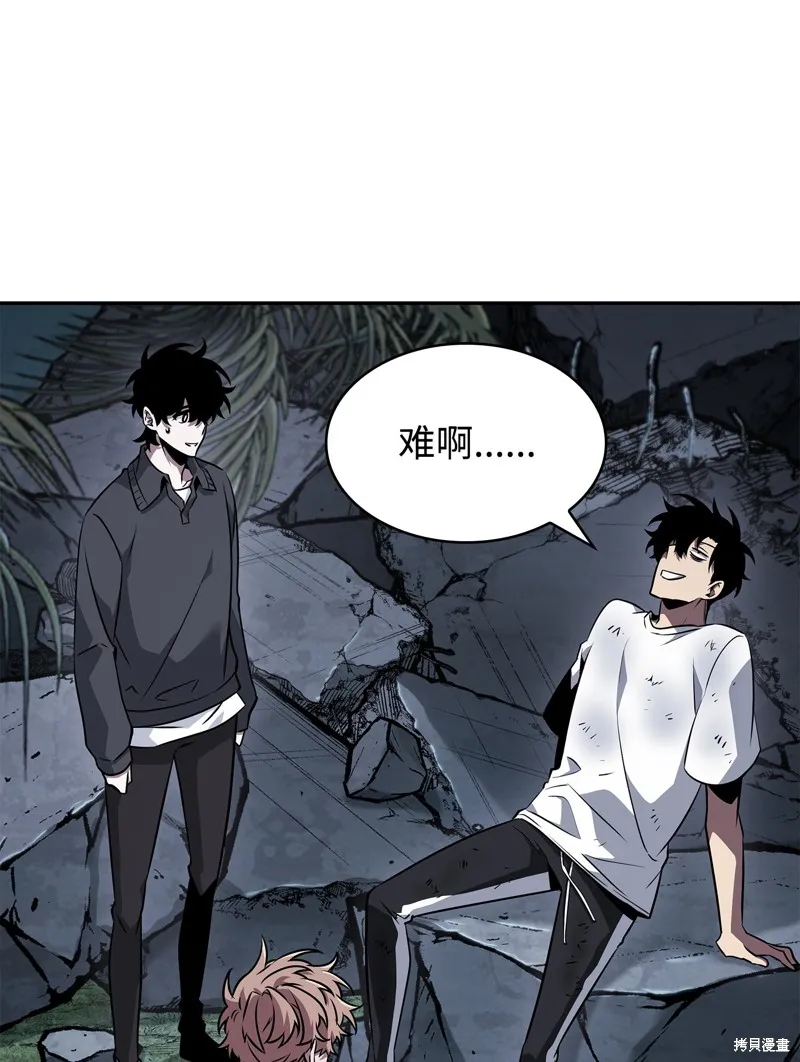 我独自盗墓,第426话,第81张