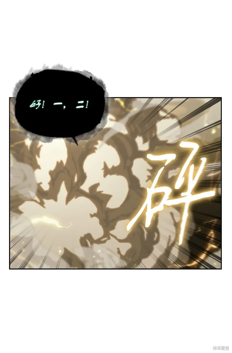 我独自盗墓,第426话,第9张