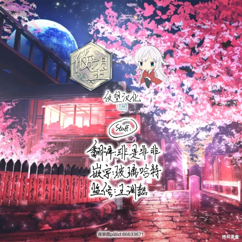 陷入愛河的魔王大人,短篇,第21张
