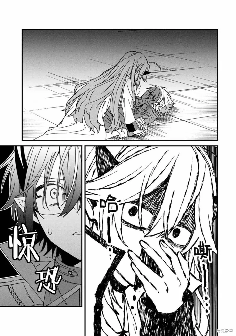 陷入愛河的魔王大人,第07话,第17张