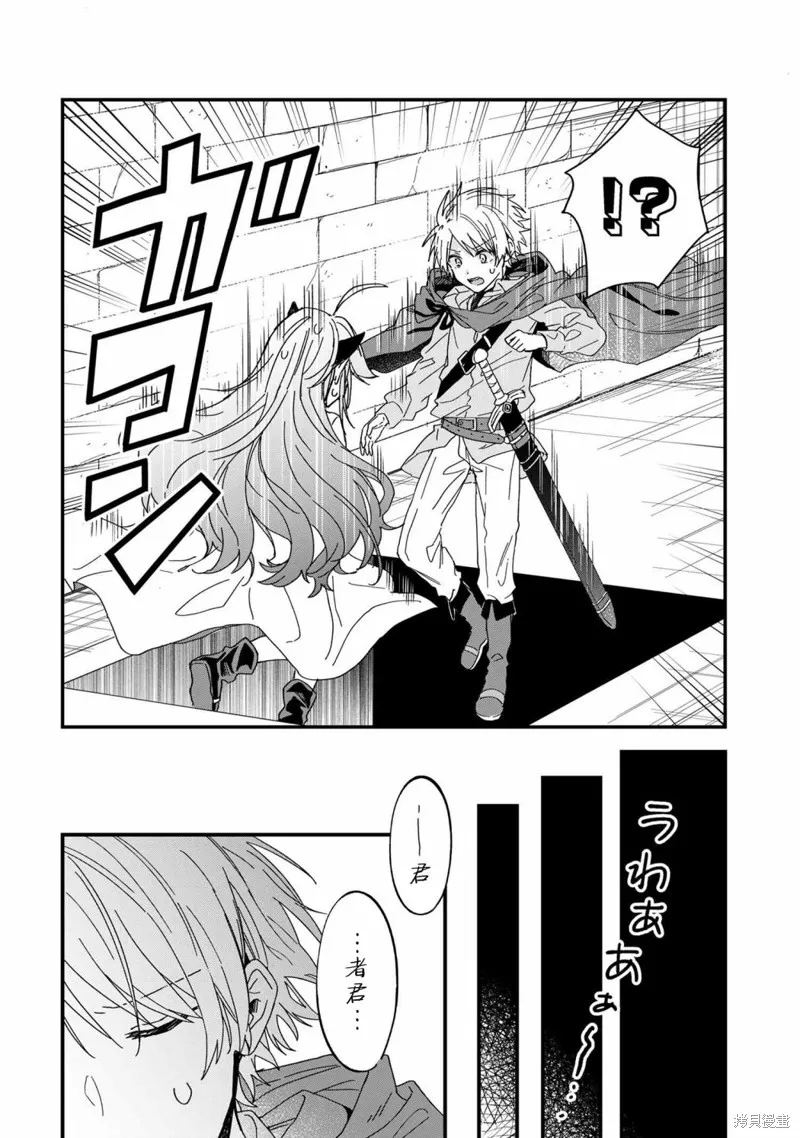 陷入愛河的魔王大人,第06话,第4张