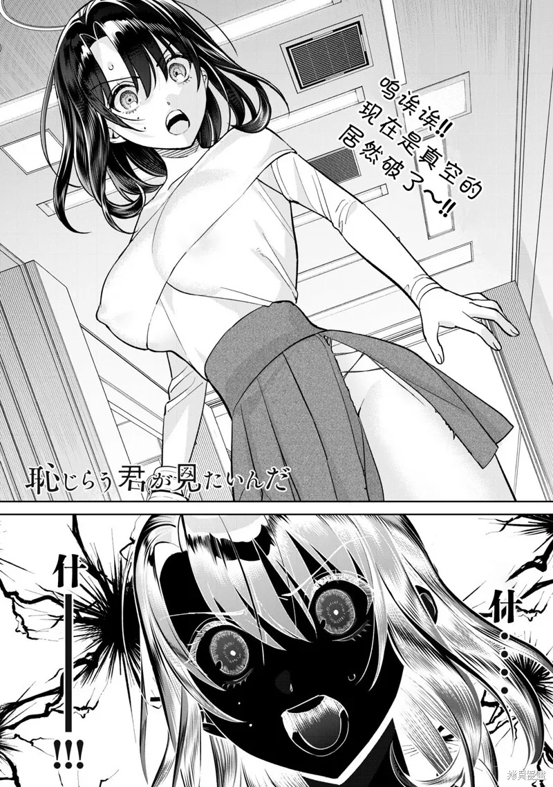 露出導演,第81.1话,第1张