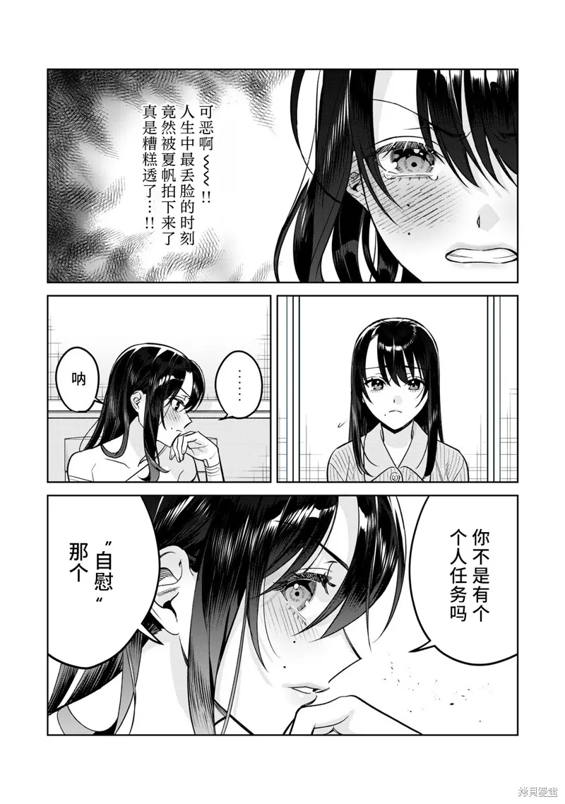 露出導演,第81.1话,第10张