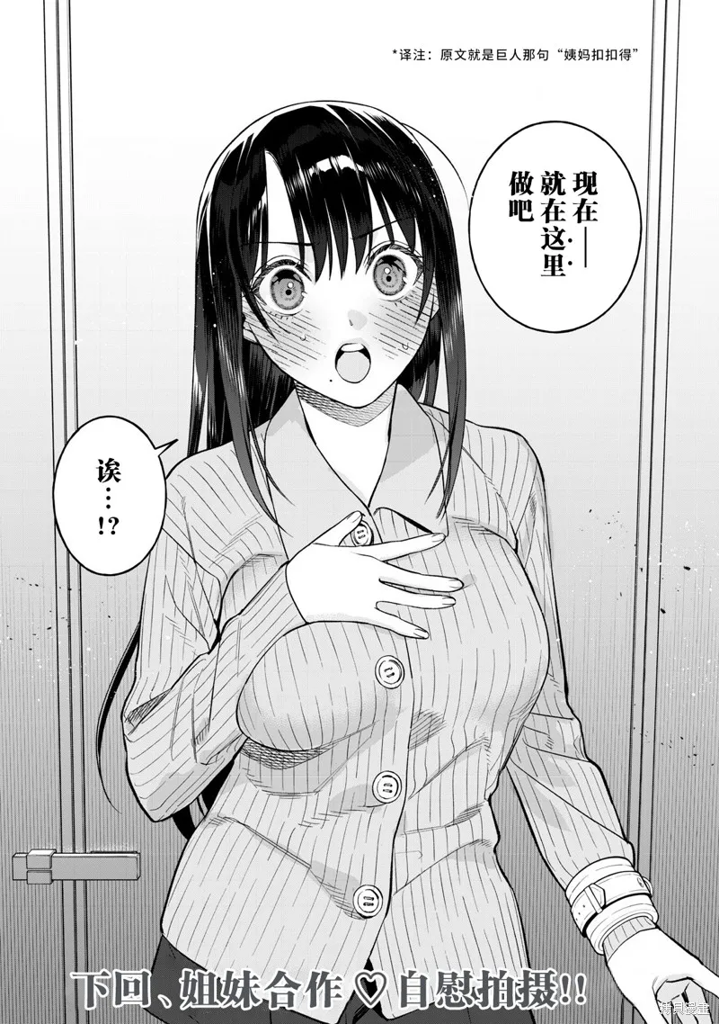 露出導演,第81.1话,第11张