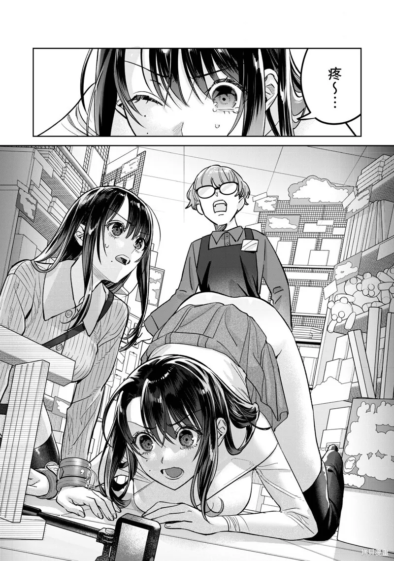 露出導演,第81.1话,第4张