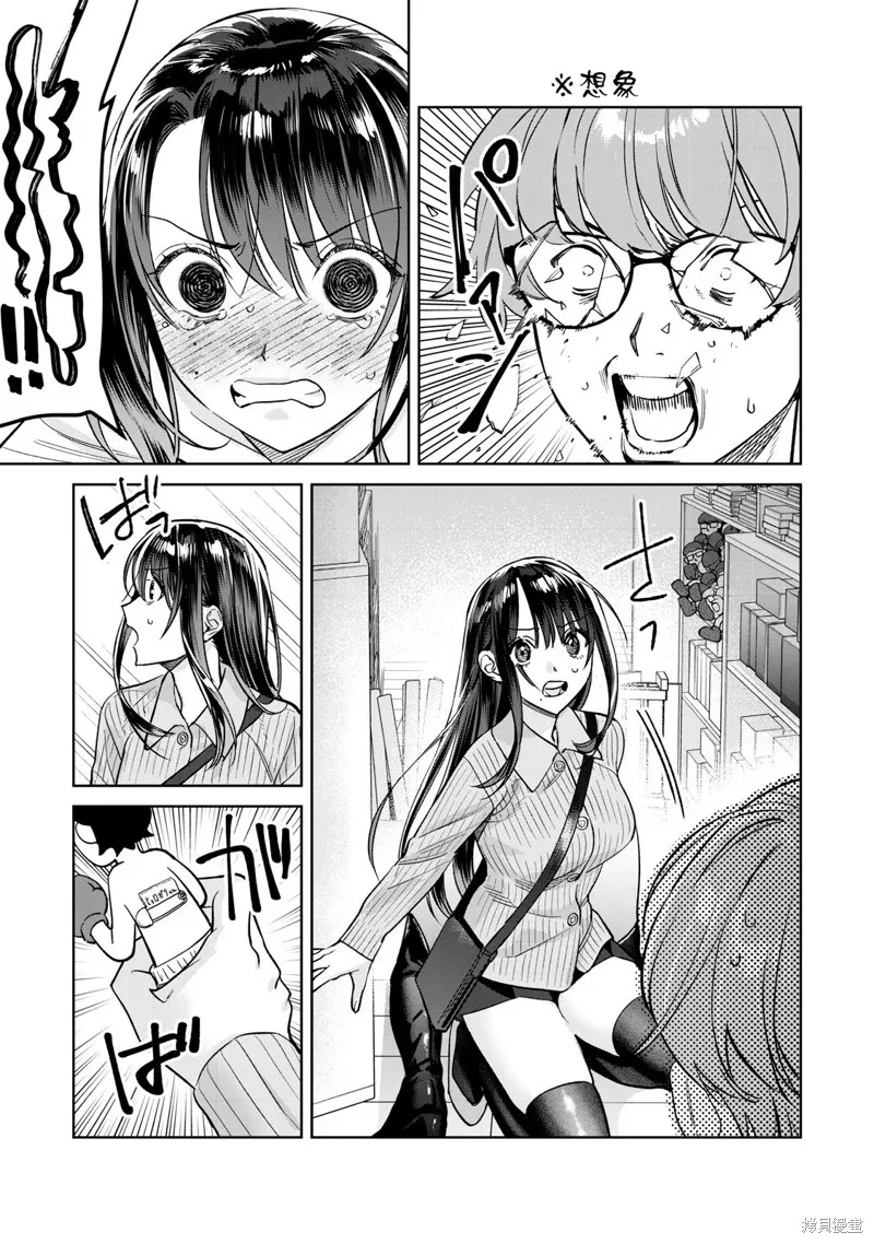 露出導演,第81.1话,第5张