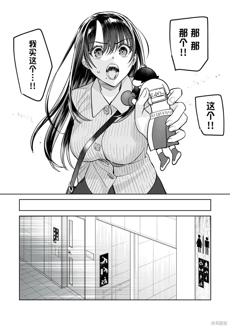 露出導演,第81.1话,第6张