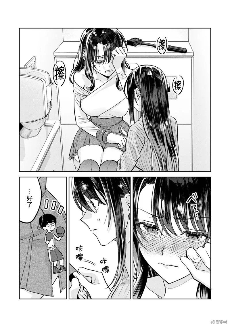 露出導演,第81.1话,第7张