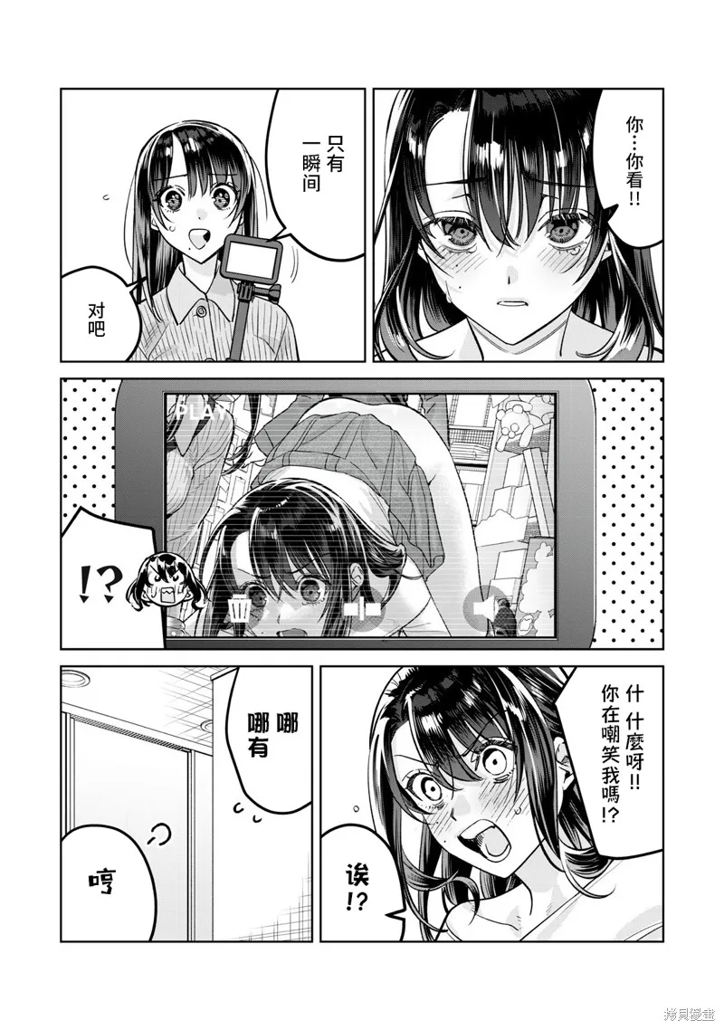 露出導演,第81.1话,第9张