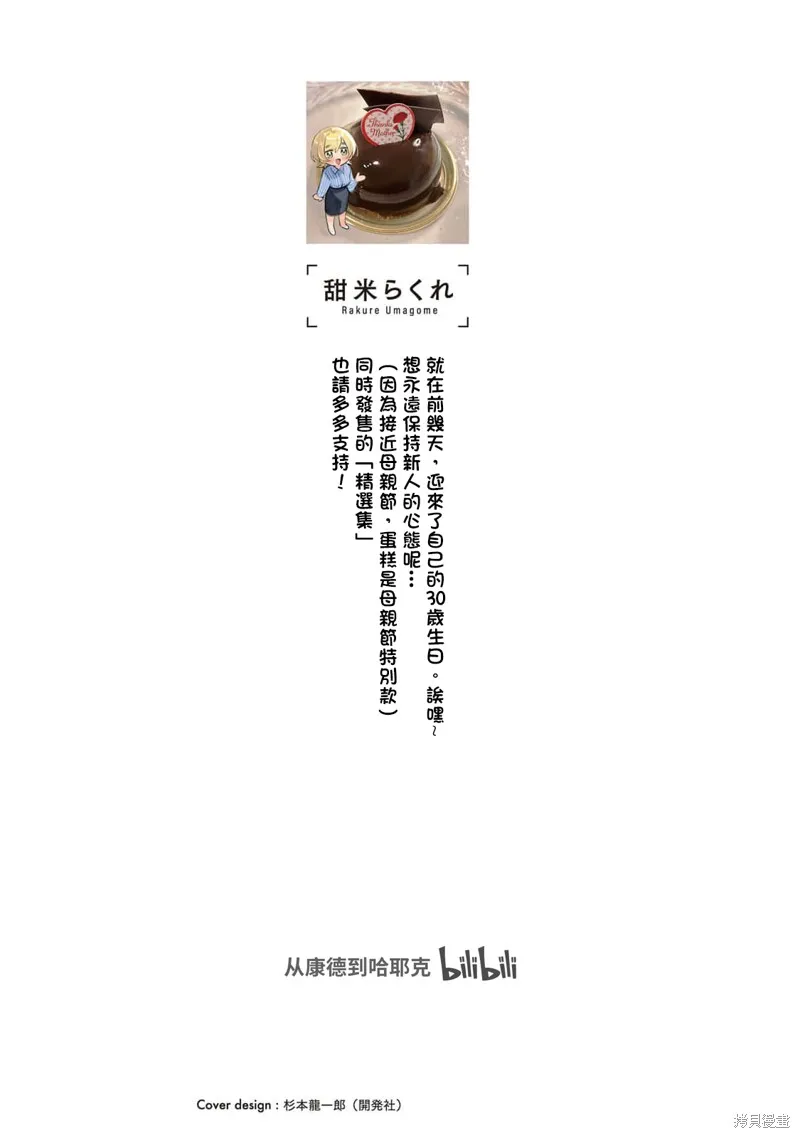露出導演,第8卷番外小说,第1张