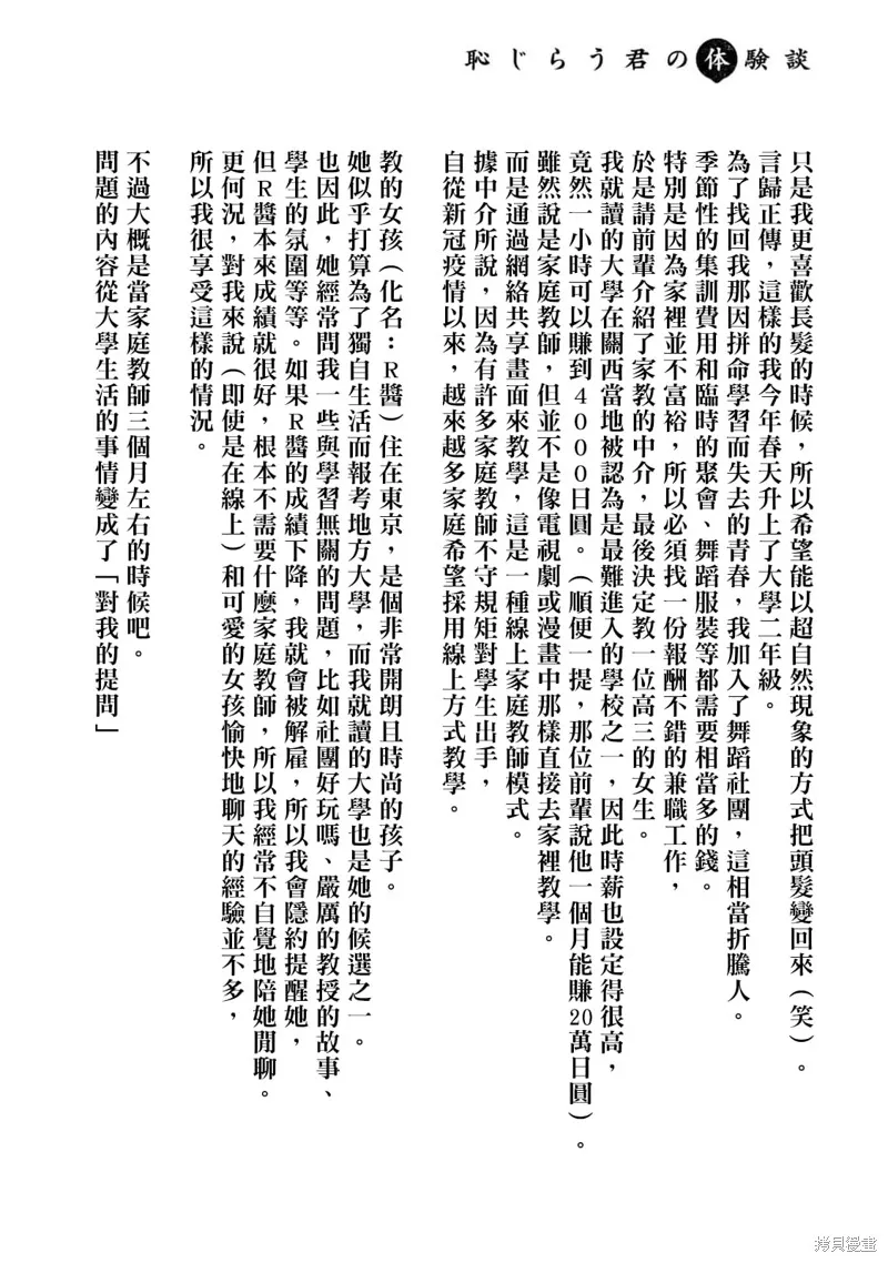 露出導演,第8卷番外小说,第4张