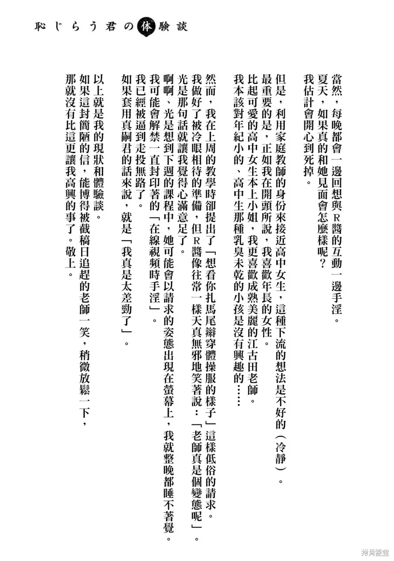 露出導演,第8卷番外小说,第7张