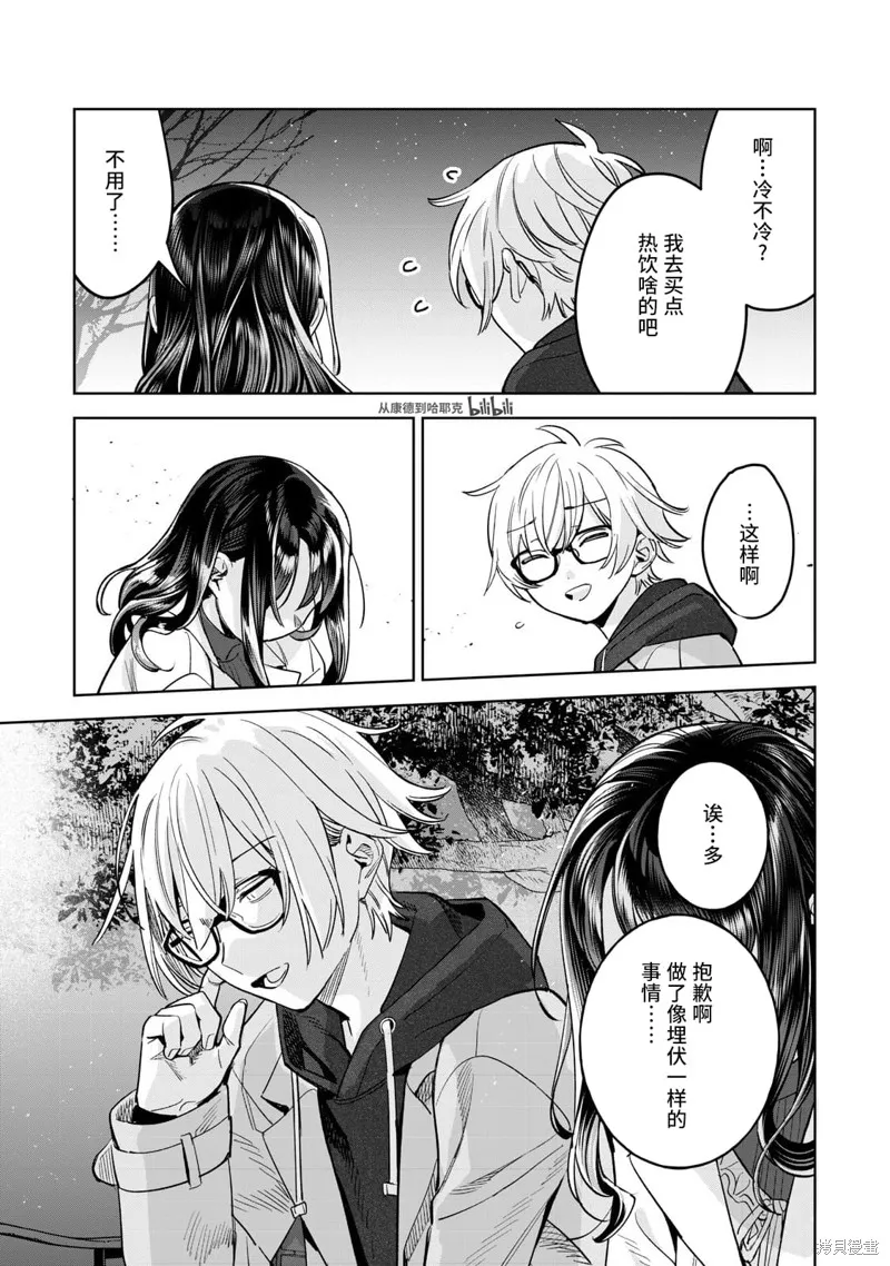 露出導演,第67.2话,第11张