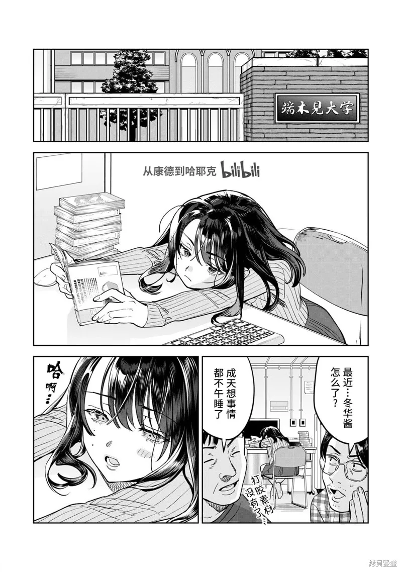 露出導演,第67.2话,第6张