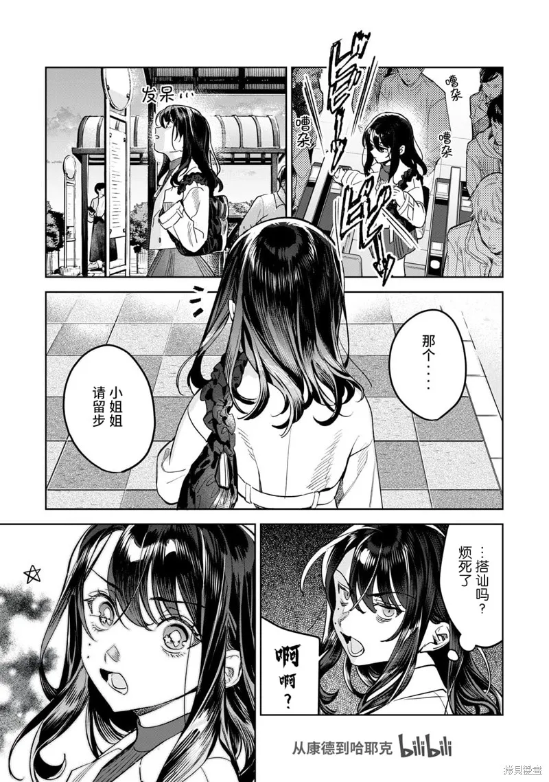露出導演,第67.2话,第7张