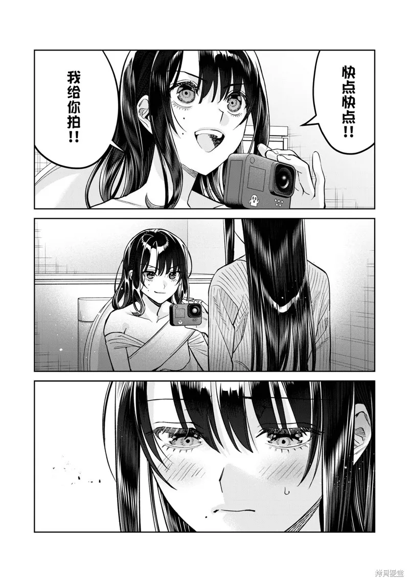 露出導演,第81.2话,第2张