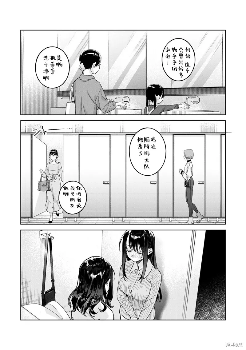 露出導演,第81.2话,第6张