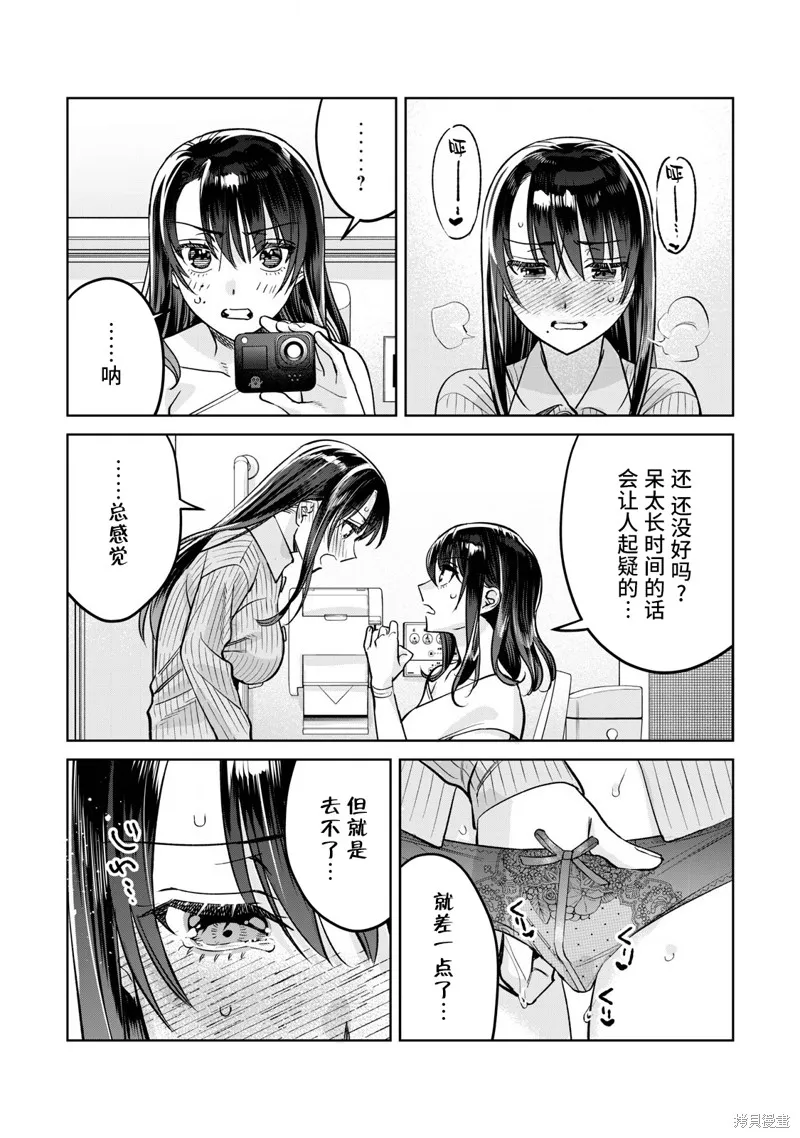 露出導演,第81.2话,第7张