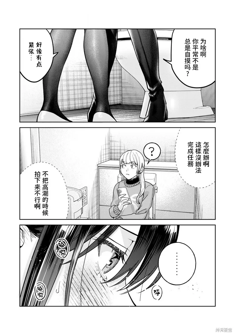 露出導演,第81.2话,第8张