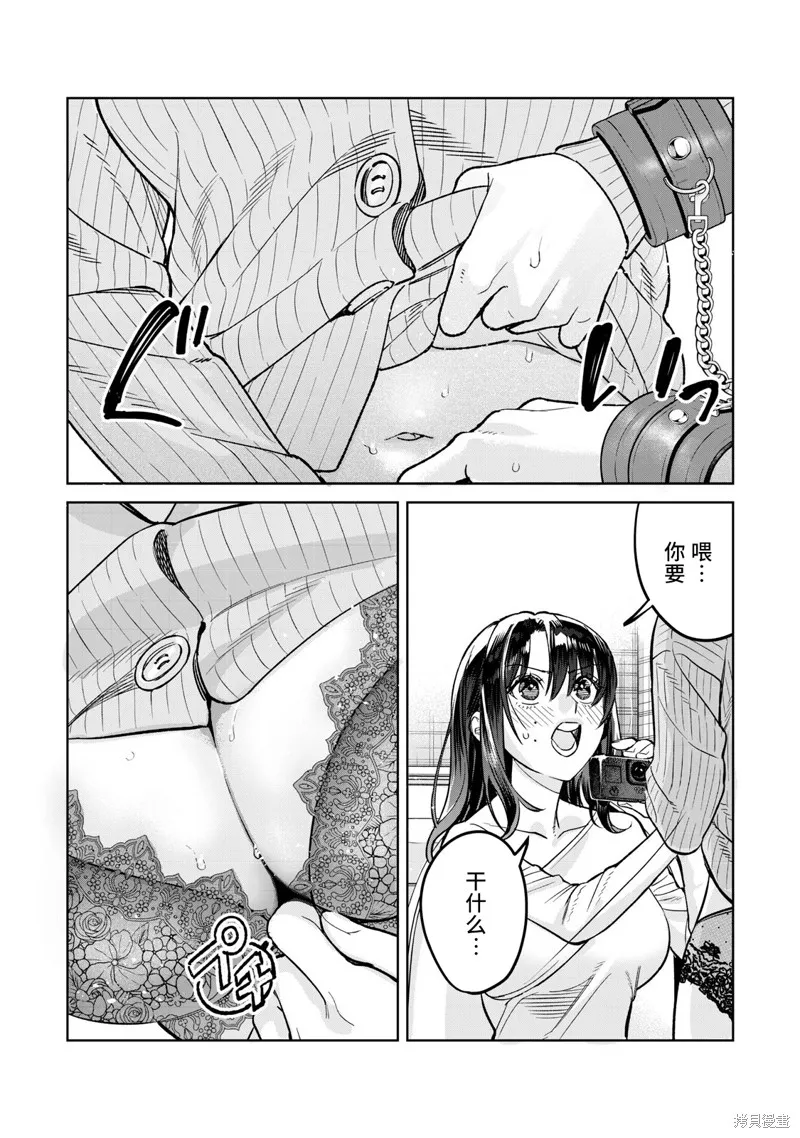 露出導演,第81.2话,第9张