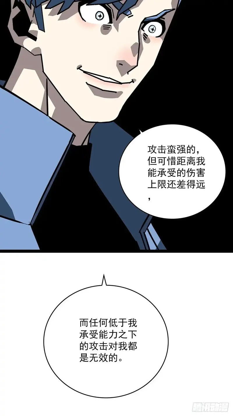 从认真玩游戏开始崛起,扬名进度75%,第35张