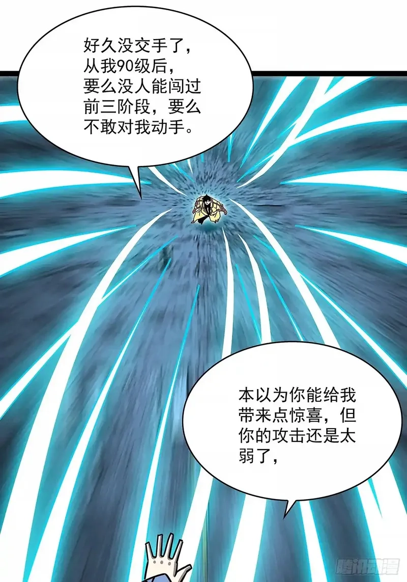 从认真玩游戏开始崛起,扬名进度75%,第36张