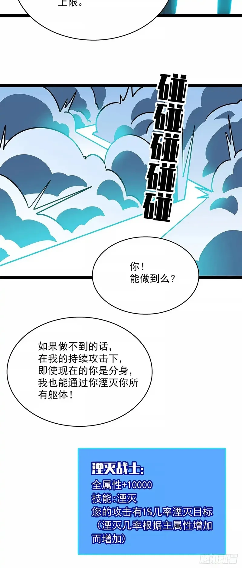 从认真玩游戏开始崛起,扬名进度75%,第38张