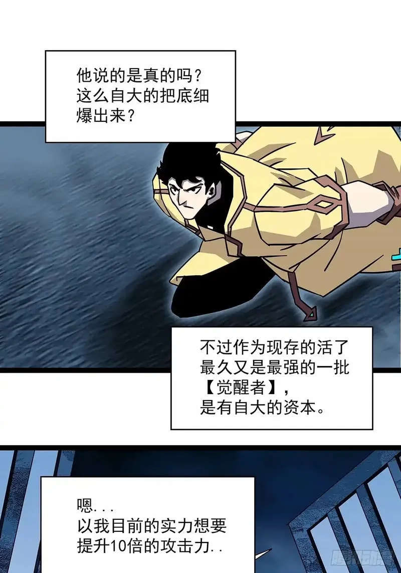 从认真玩游戏开始崛起,扬名进度75%,第40张