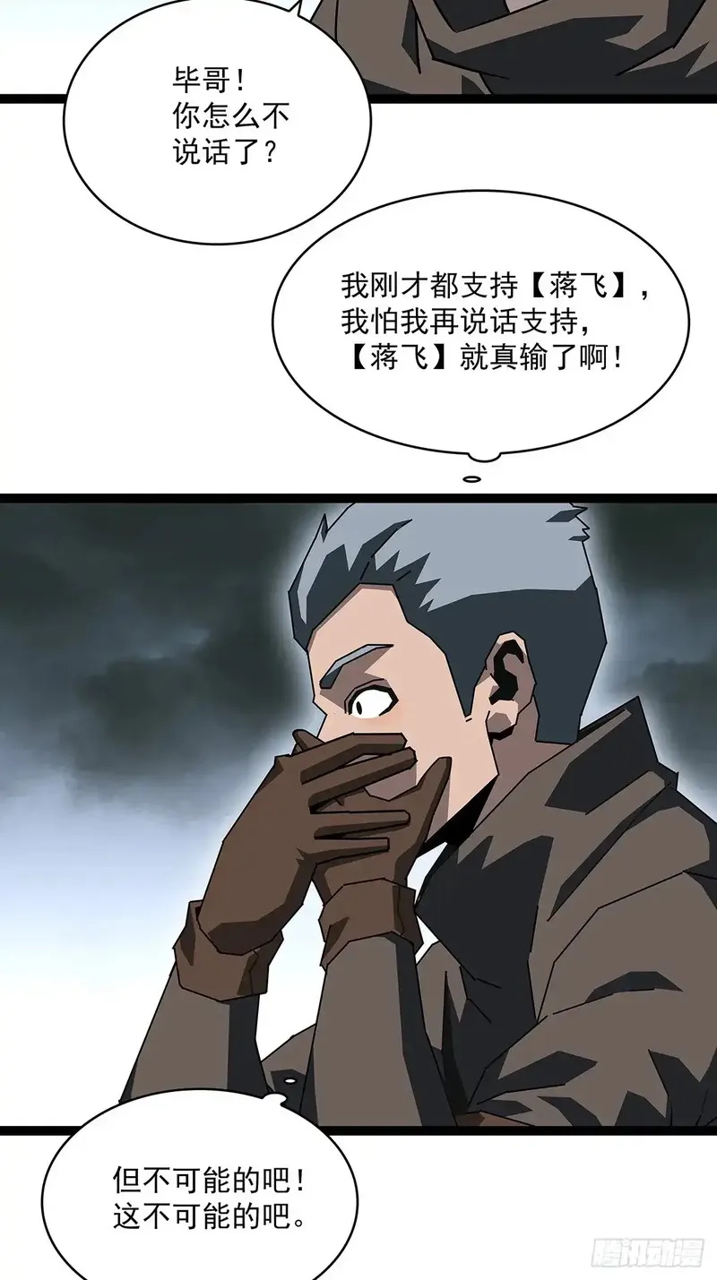 从认真玩游戏开始崛起,扬名进度75%,第8张