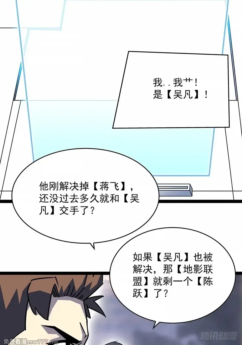 从认真玩游戏开始崛起,不死的吴凡,第12张