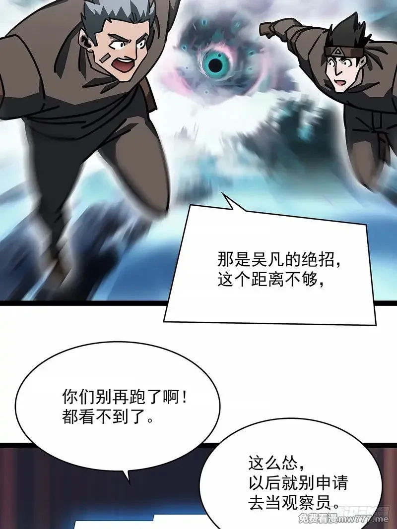 从认真玩游戏开始崛起,不死的吴凡,第18张