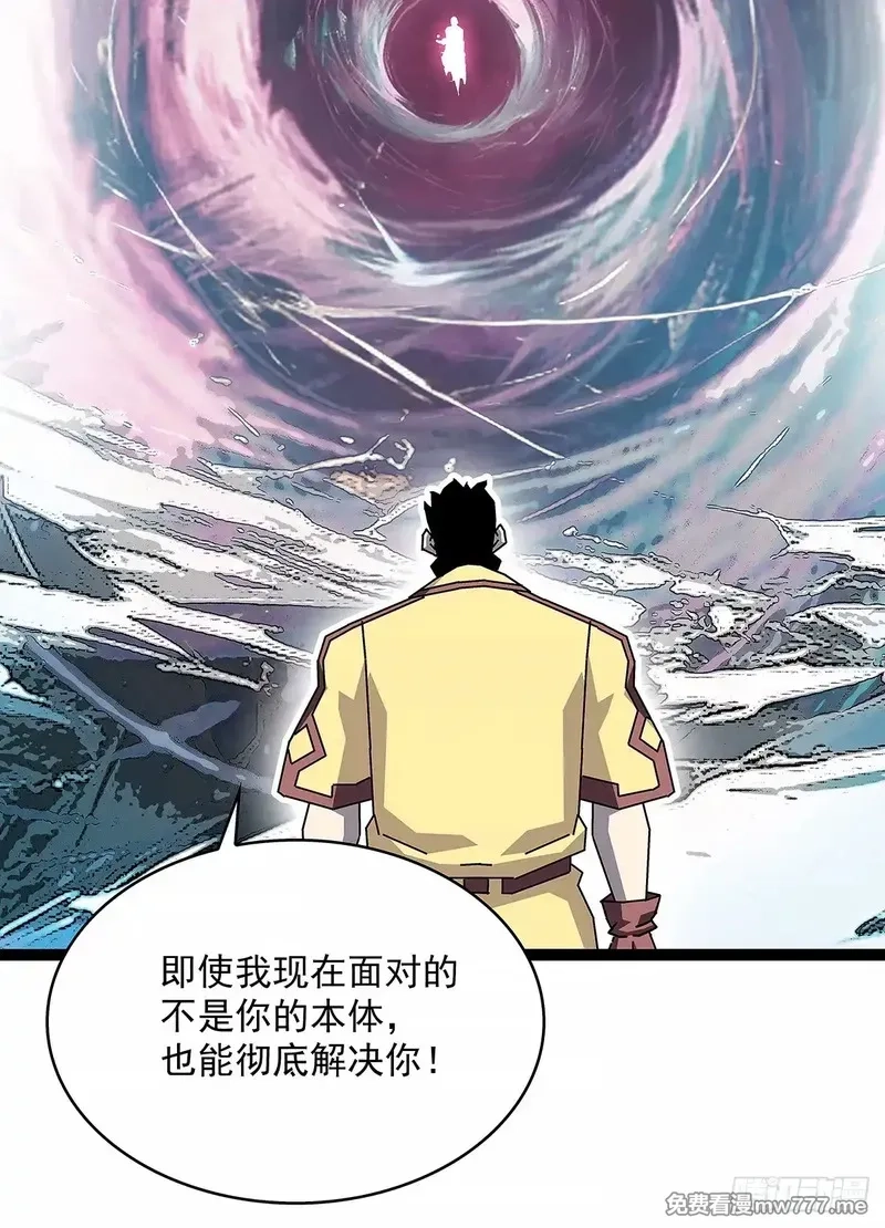 从认真玩游戏开始崛起,不死的吴凡,第23张