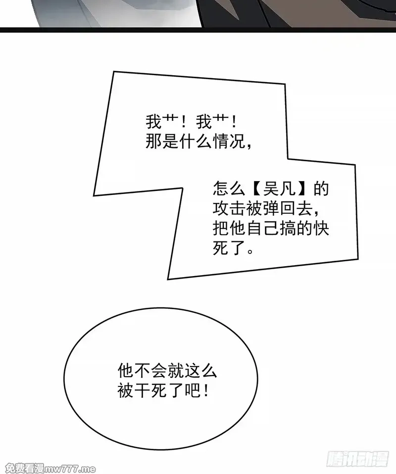 从认真玩游戏开始崛起,不死的吴凡,第39张