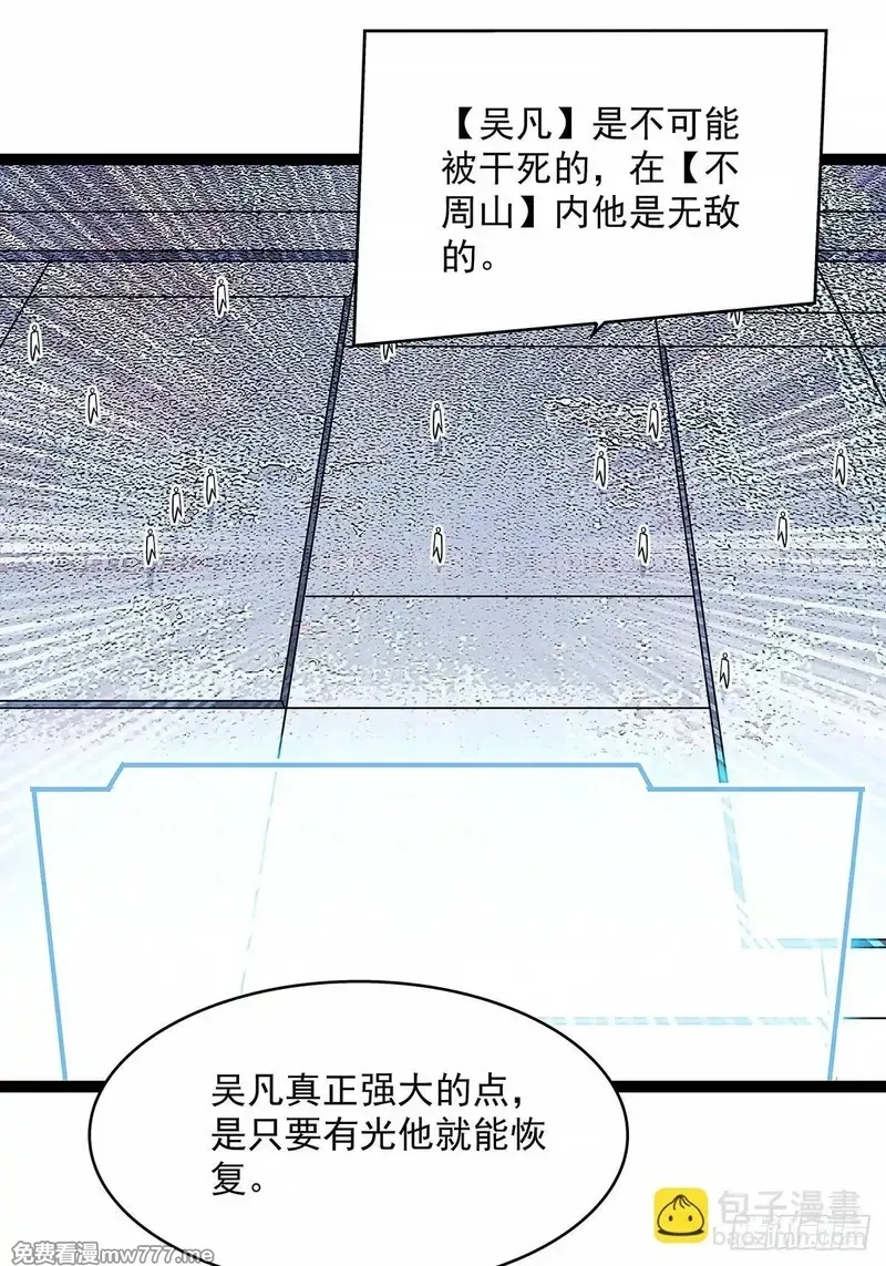 从认真玩游戏开始崛起,不死的吴凡,第40张