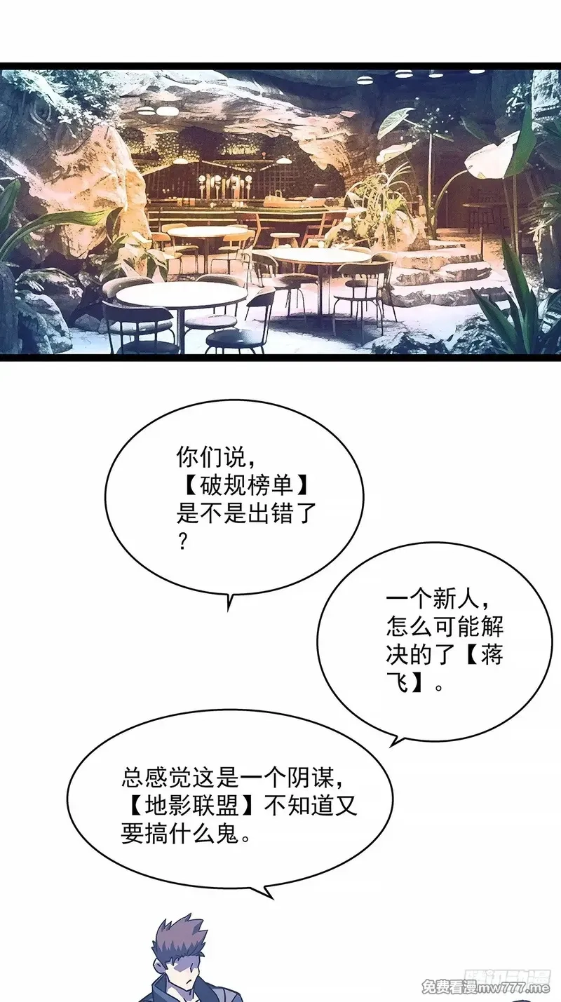 从认真玩游戏开始崛起,不死的吴凡,第5张