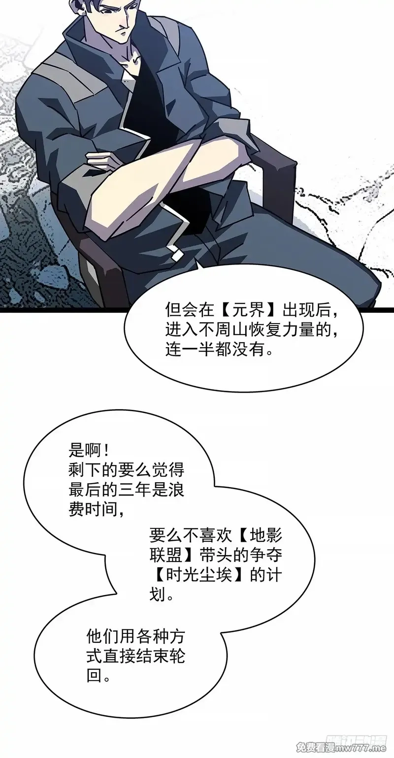 从认真玩游戏开始崛起,不死的吴凡,第7张