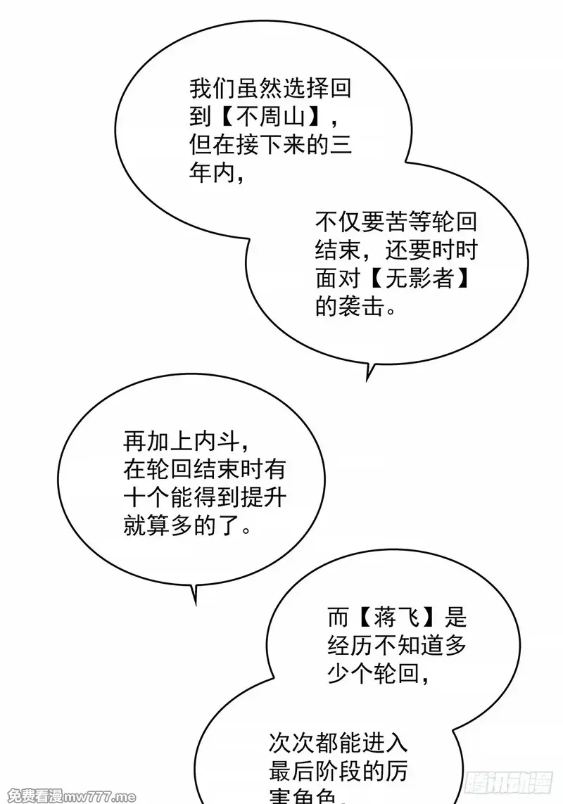从认真玩游戏开始崛起,不死的吴凡,第8张