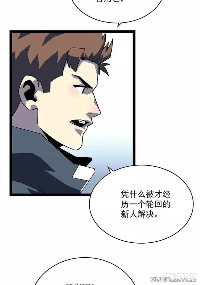从认真玩游戏开始崛起,不死的吴凡,第9张