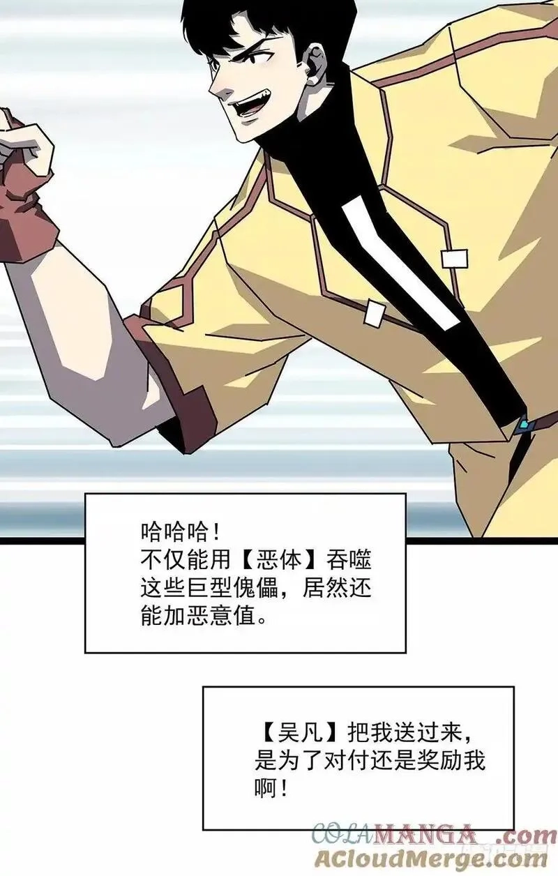 从认真玩游戏开始崛起,扬名进度50%,第10张