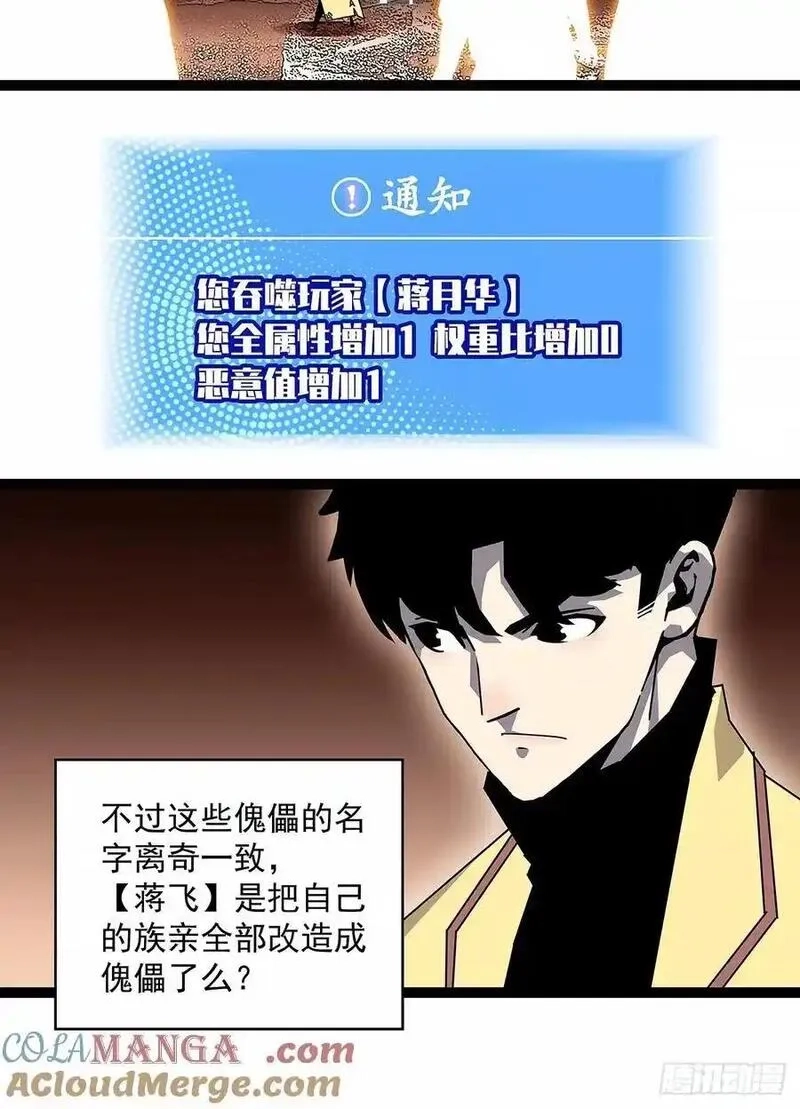 从认真玩游戏开始崛起,扬名进度50%,第13张