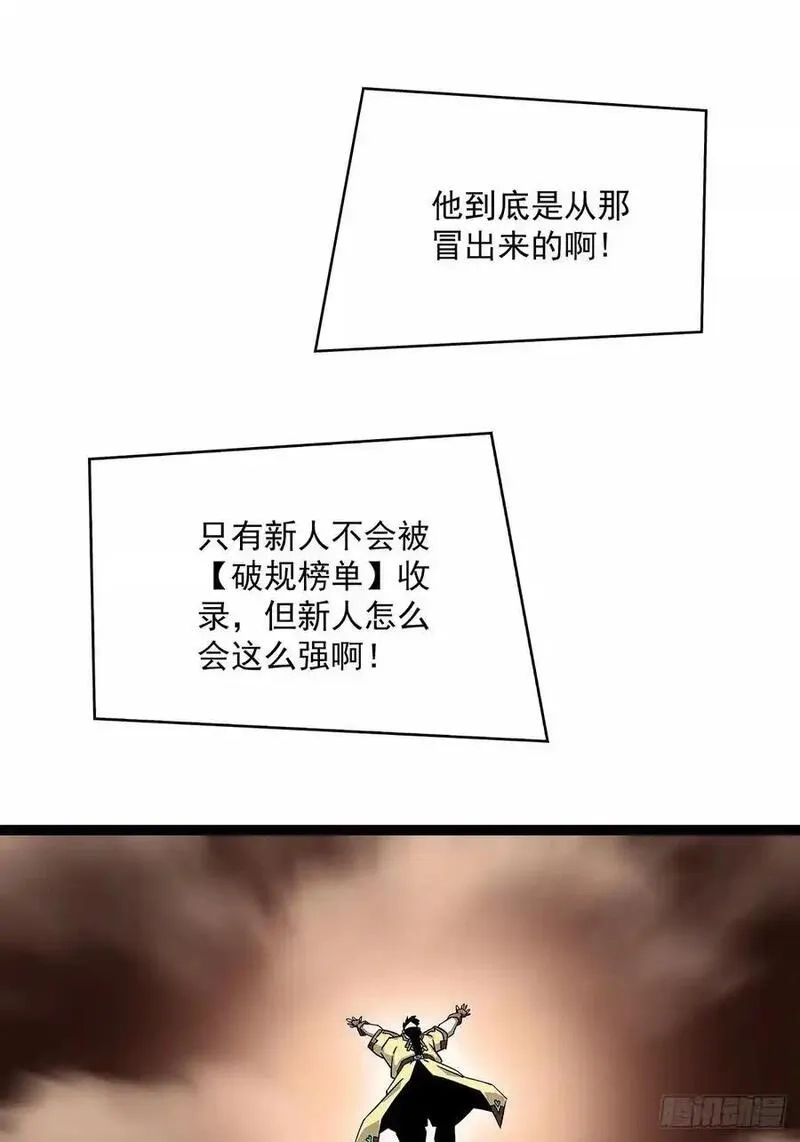 从认真玩游戏开始崛起,扬名进度50%,第17张