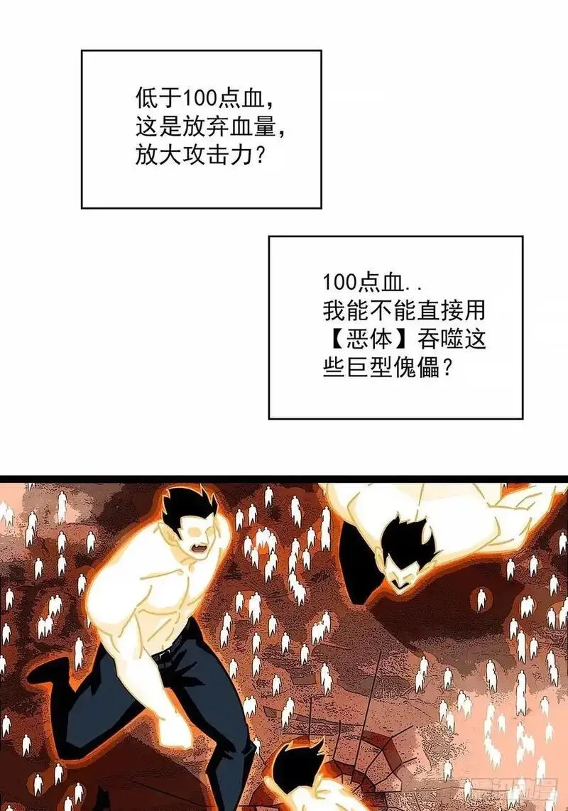 从认真玩游戏开始崛起,扬名进度50%,第2张
